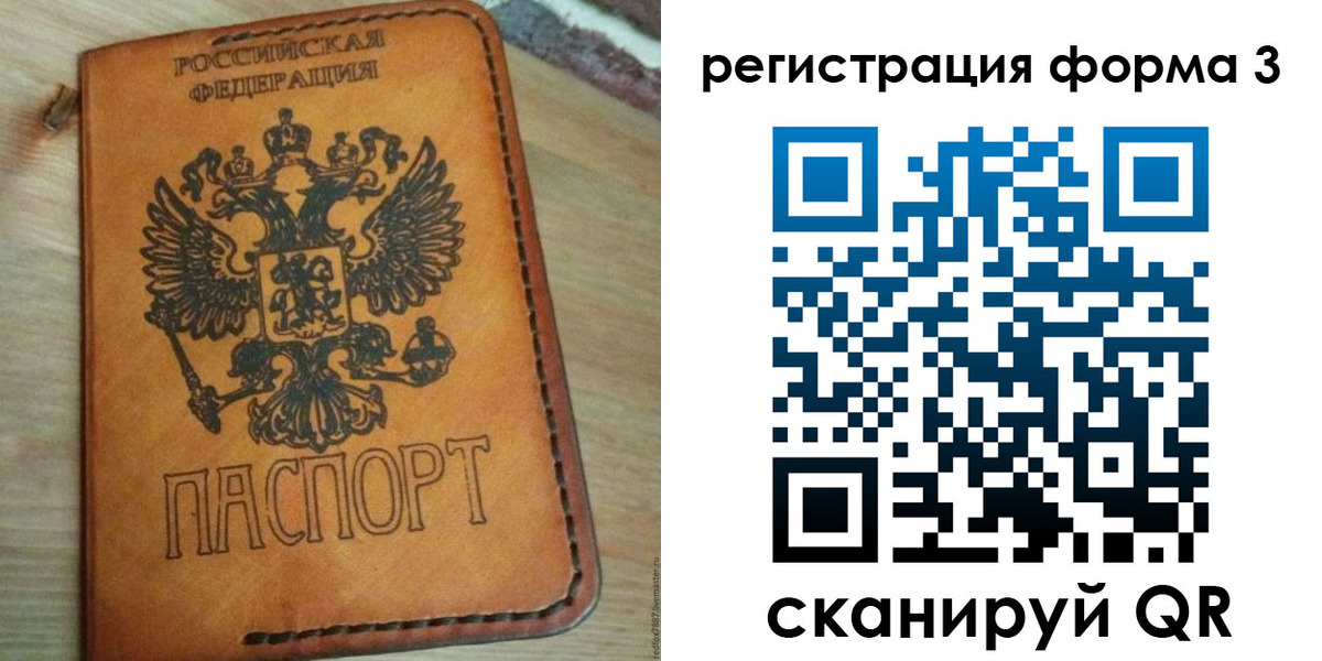 прописка от собственника в Димитровграде