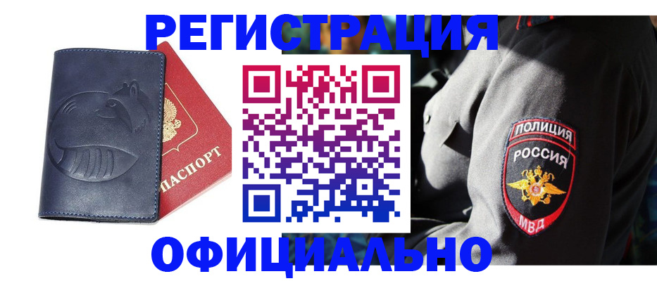 найти адрес прописки в Димитровграде