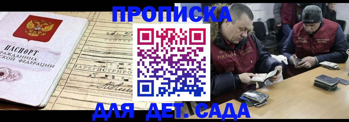 прописка поиск в Димитровграде